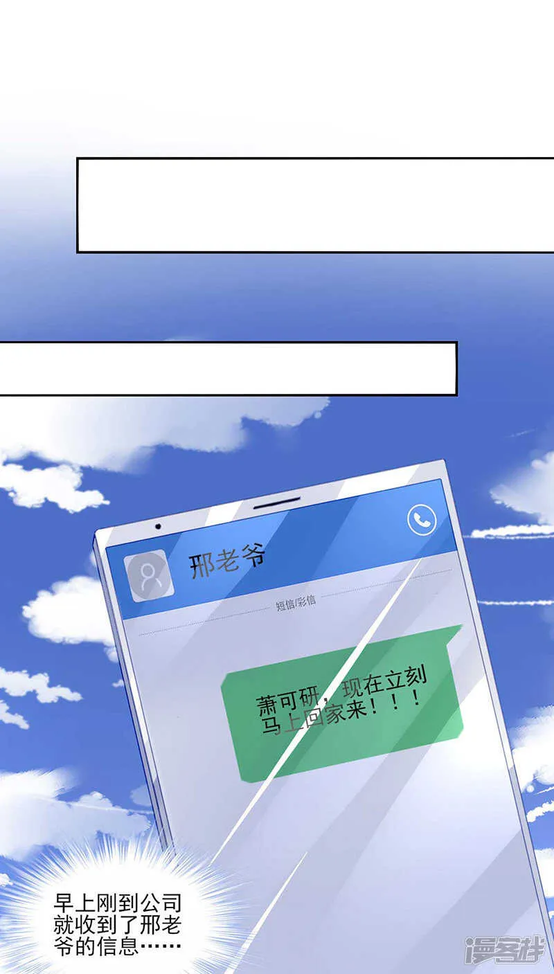 还有脸回来！ 第8页