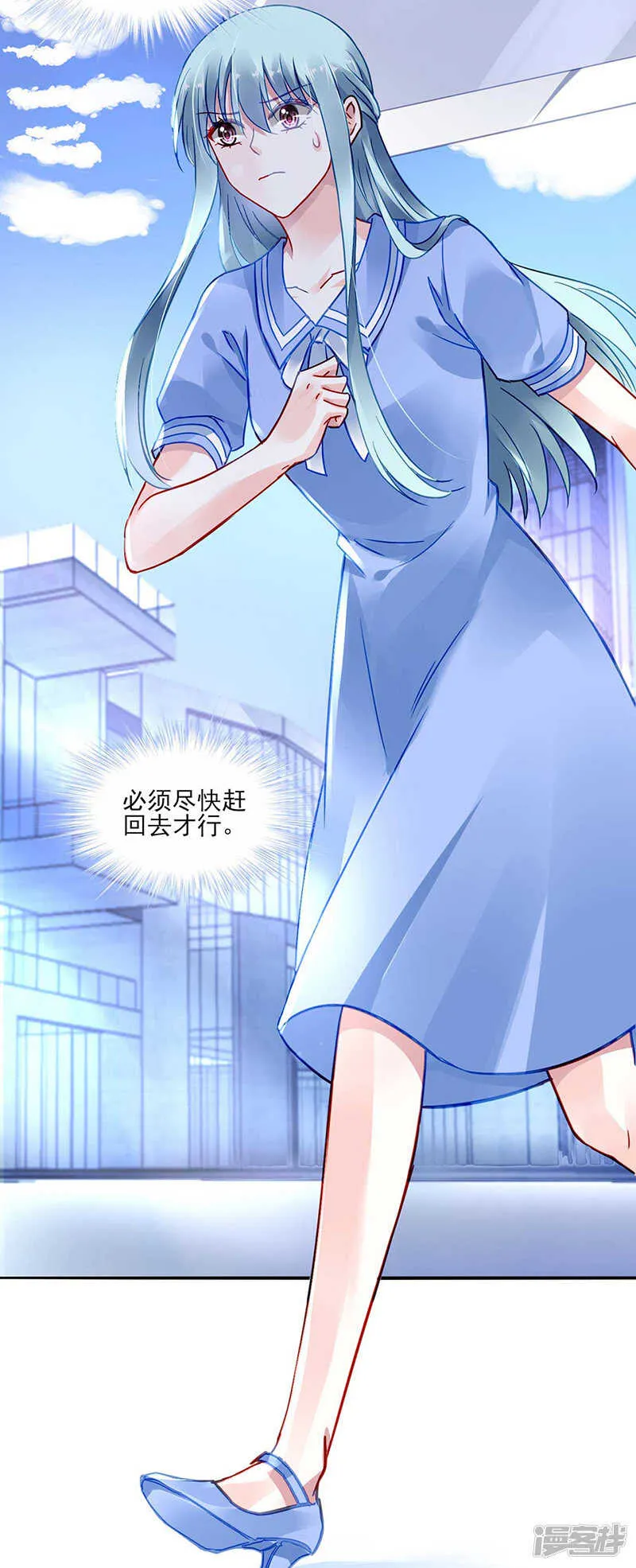 还有脸回来！ 第9页