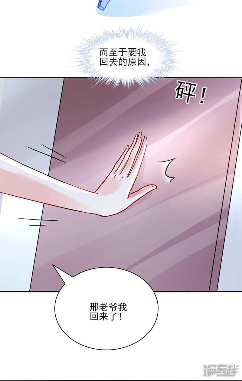 还有脸回来！ 第10页