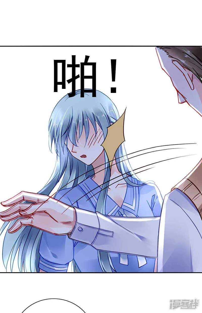 还有脸回来！ 第13页