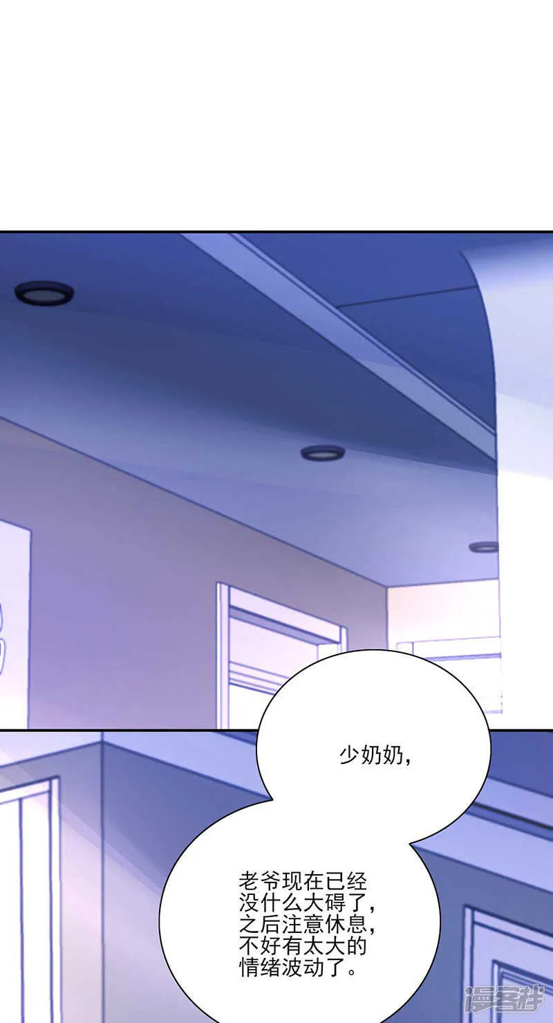 还有脸回来！ 第21页
