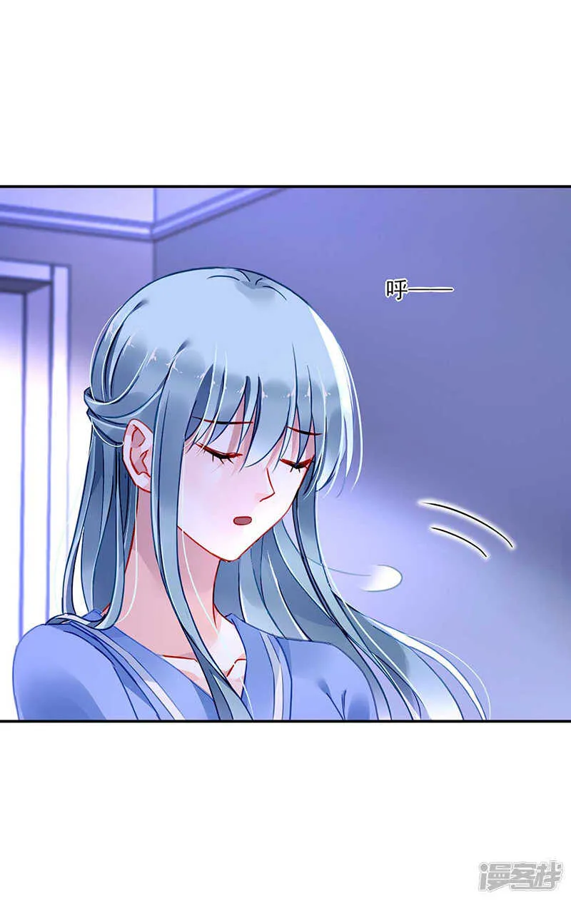 还有脸回来！ 第24页