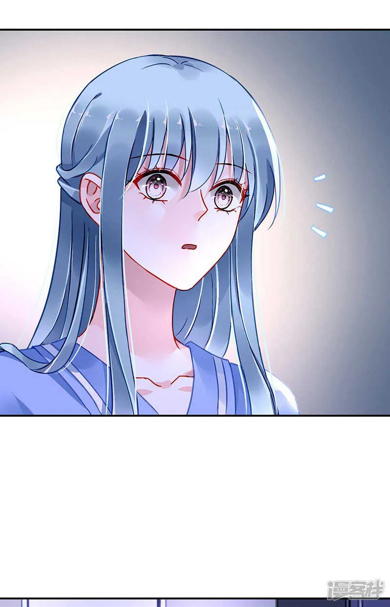 还有脸回来！ 第25页