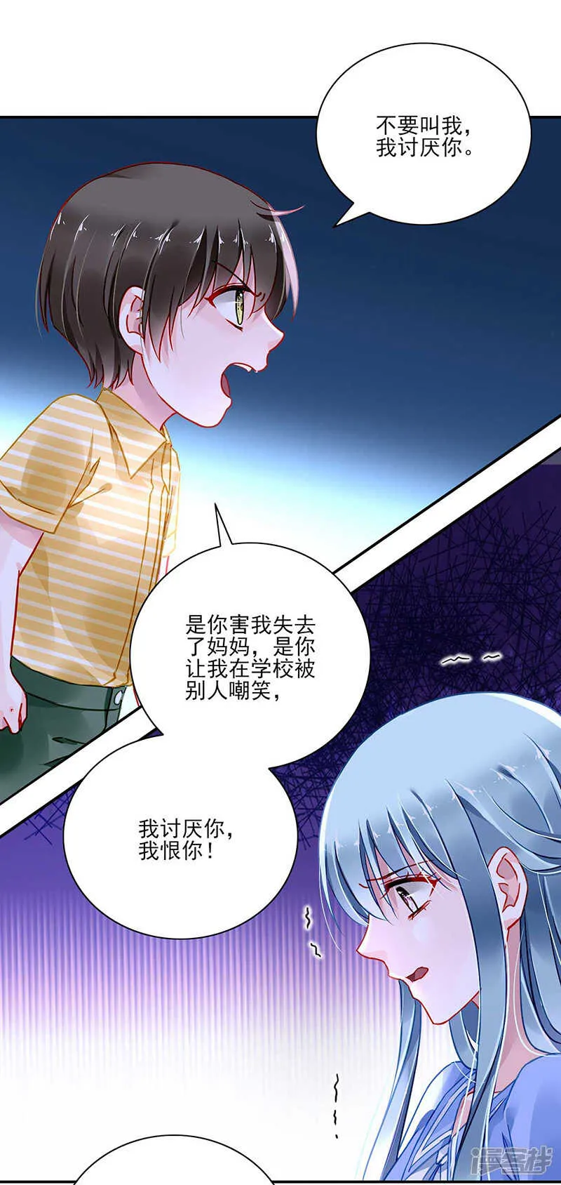 复合吗？ 第6页