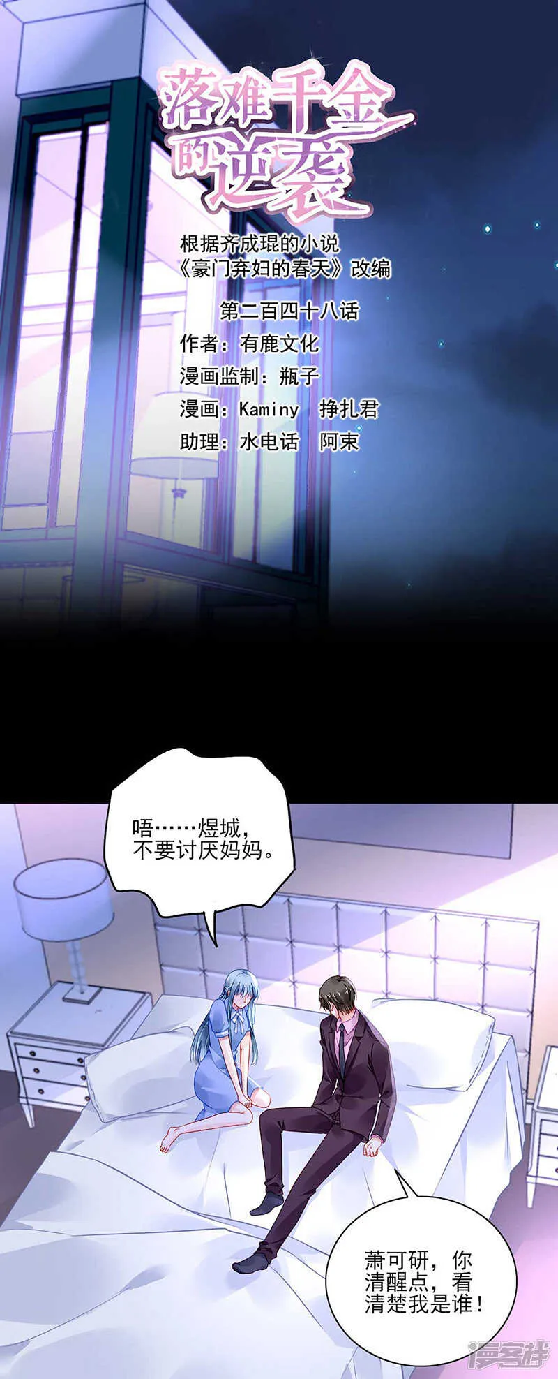 嗯？邢太太？ 第1页