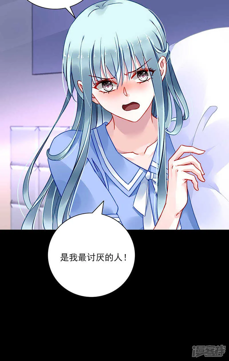 嗯？邢太太？ 第6页