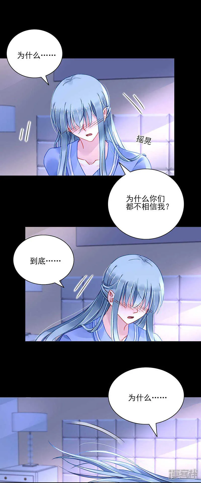 嗯？邢太太？ 第9页