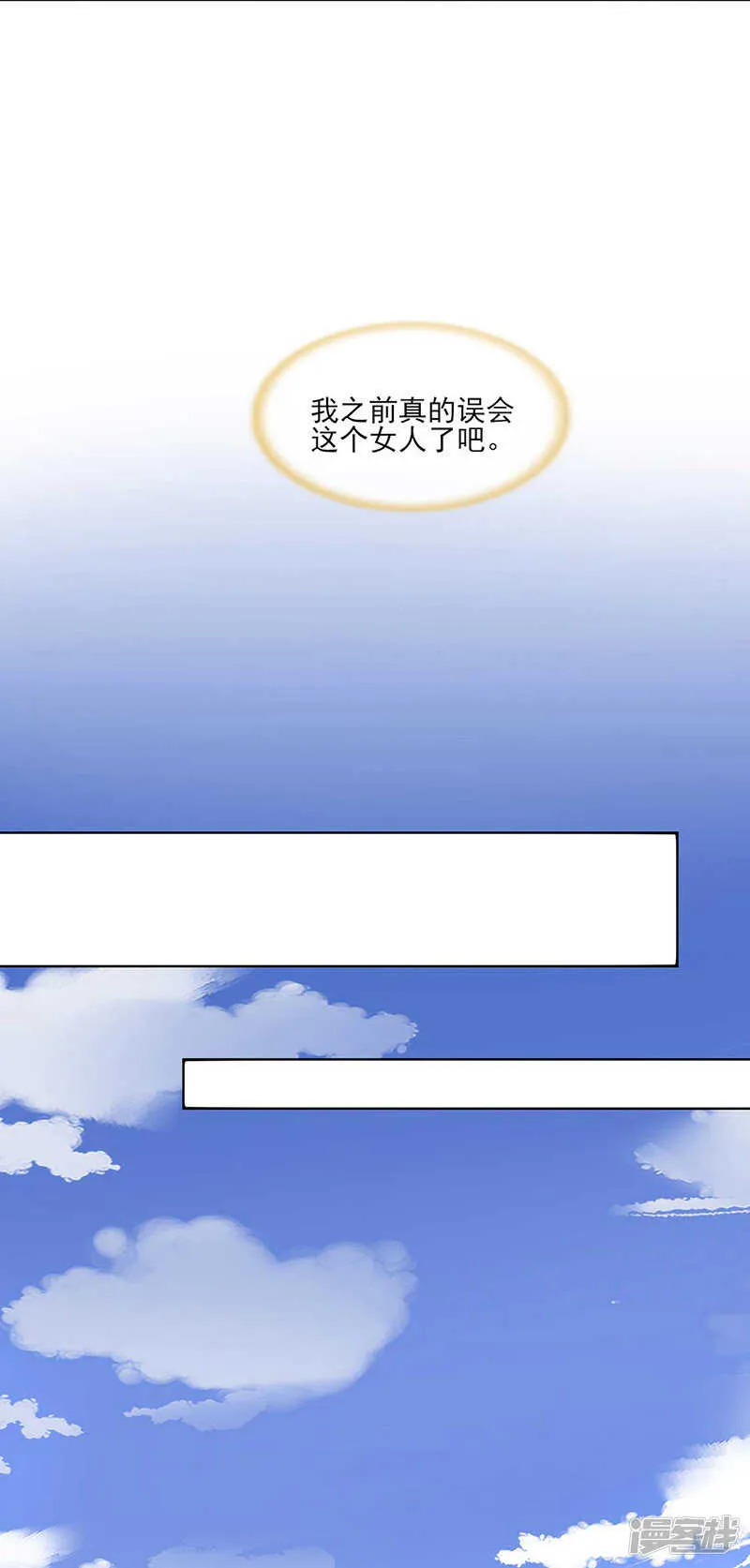 嗯？邢太太？ 第12页