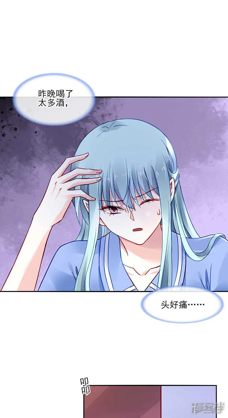嗯？邢太太？ 第14页