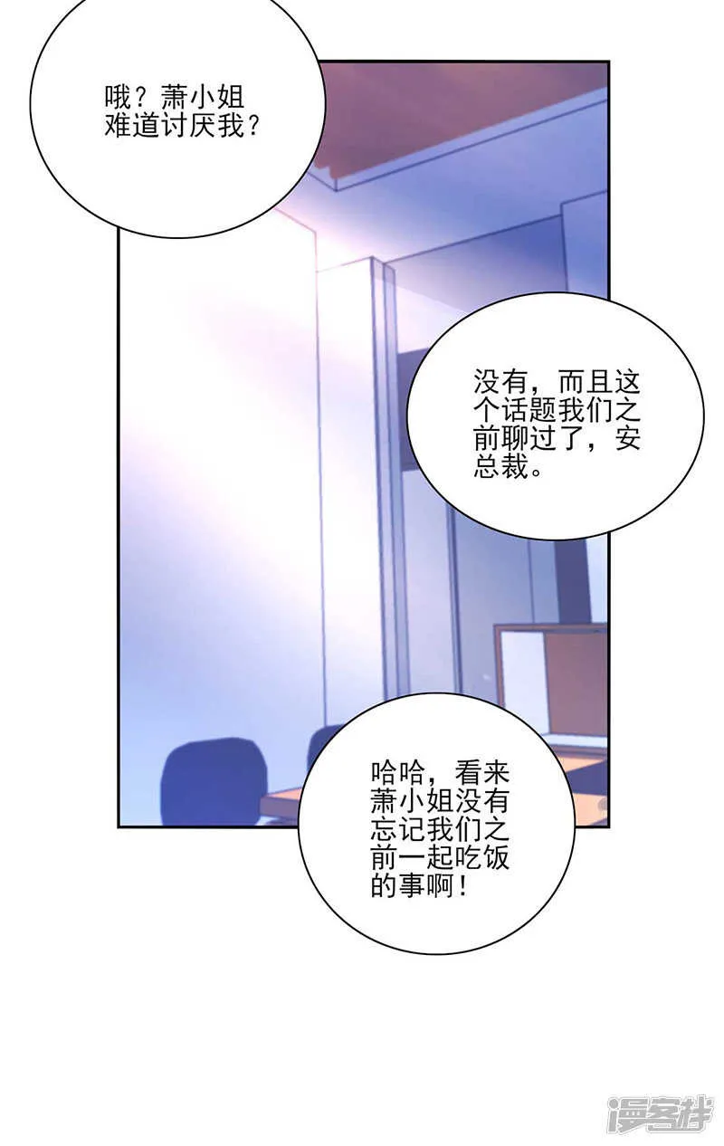 嗯？邢太太？ 第18页