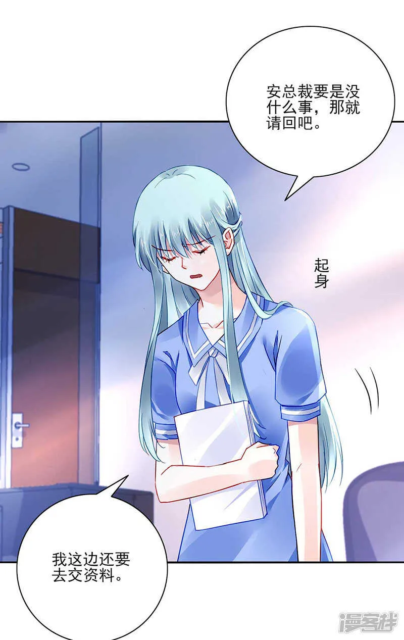 嗯？邢太太？ 第19页