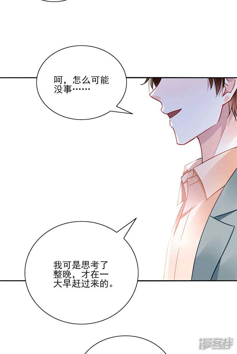 嗯？邢太太？ 第20页