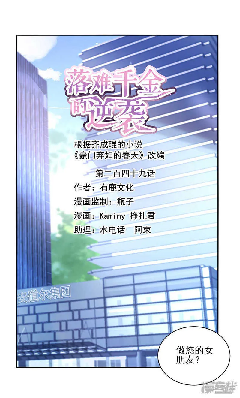 滚出我们家！ 第1页