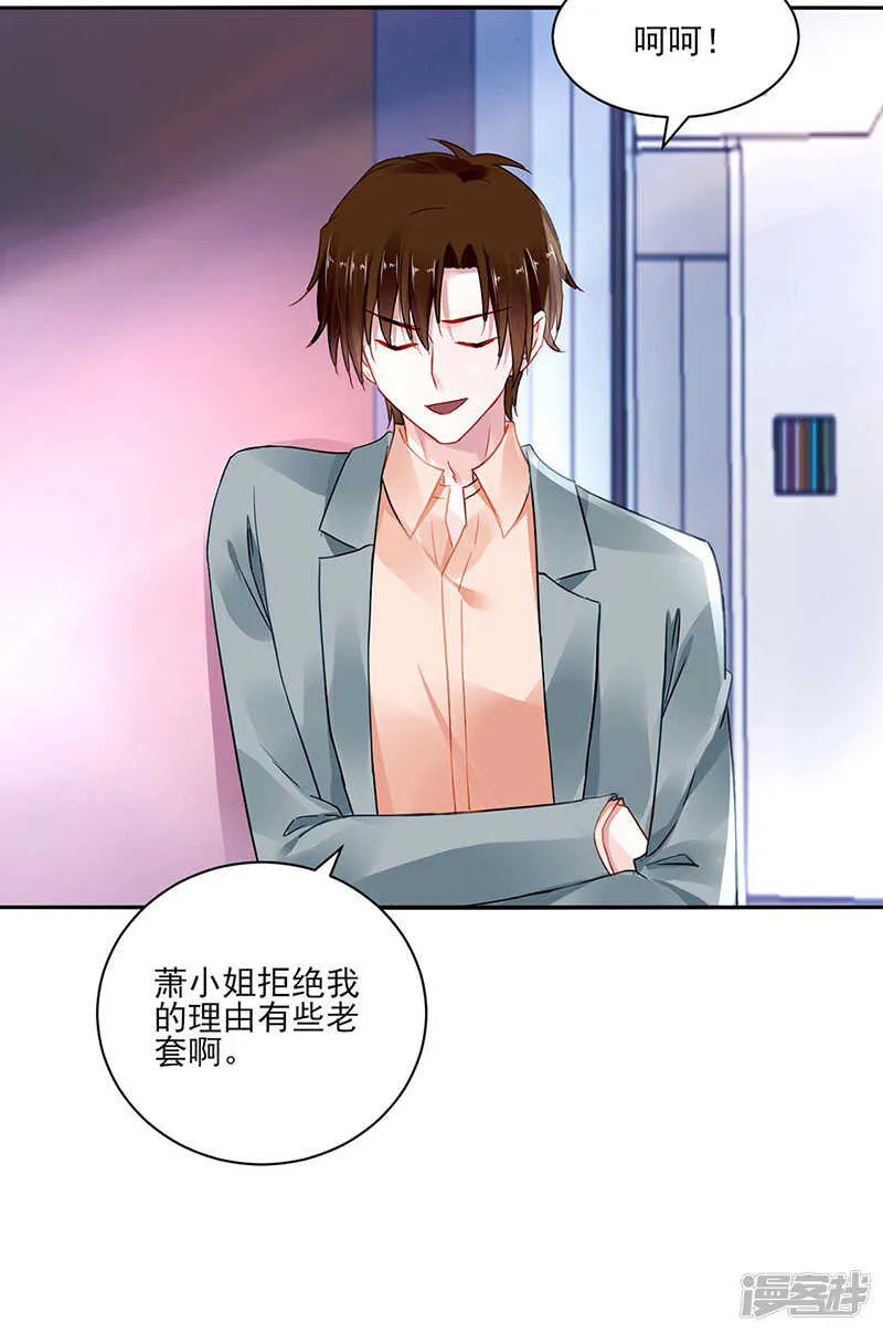 滚出我们家！ 第3页