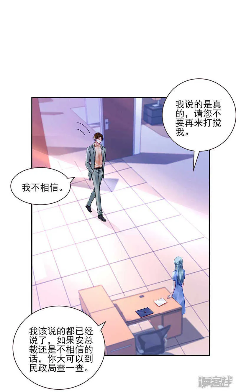 滚出我们家！ 第5页