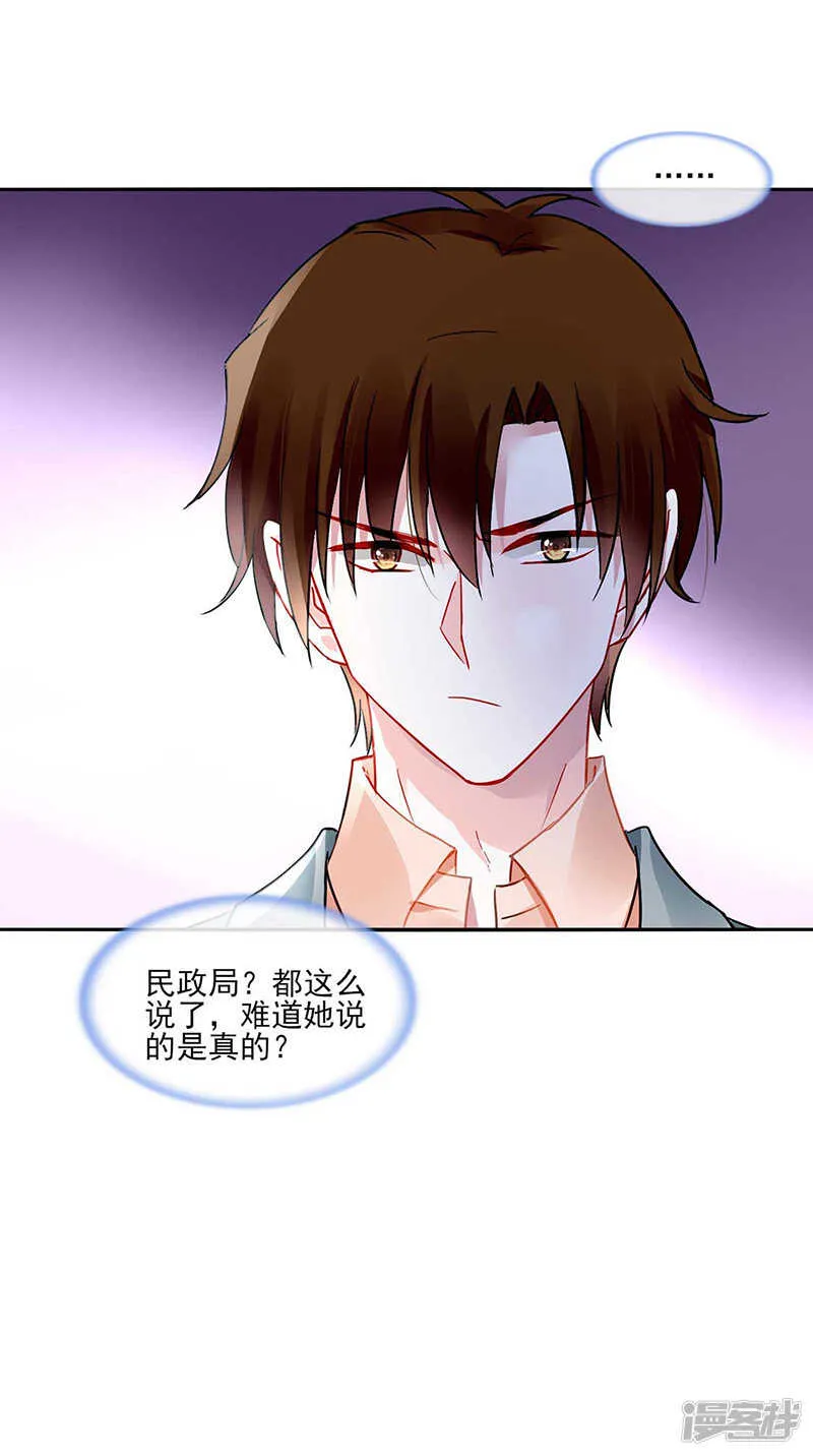 滚出我们家！ 第6页