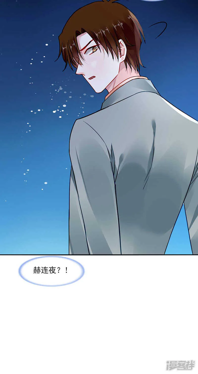 滚出我们家！ 第9页