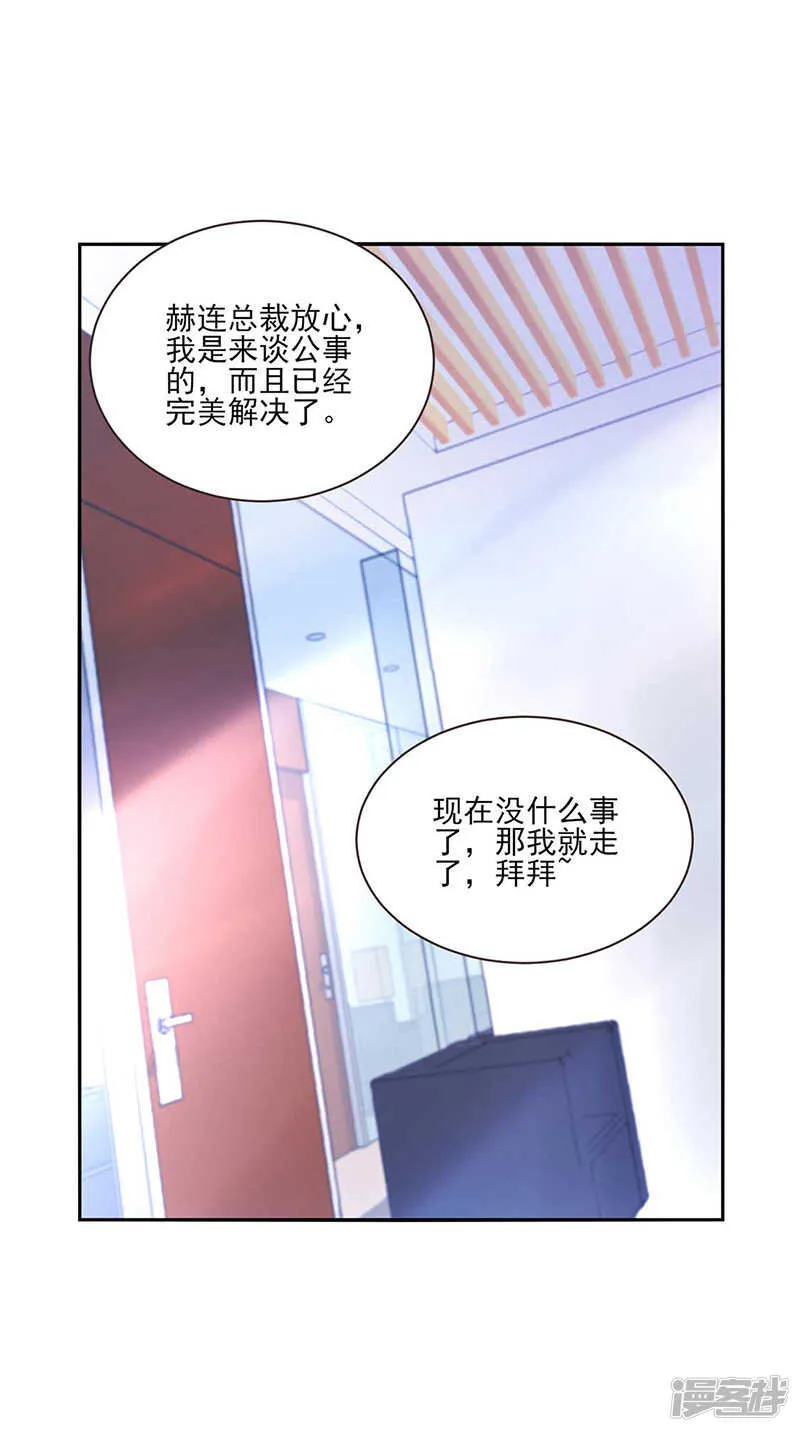 滚出我们家！ 第12页