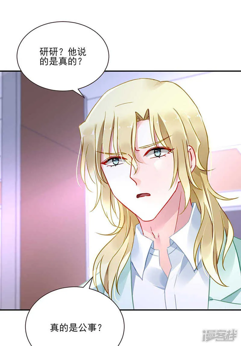 滚出我们家！ 第13页