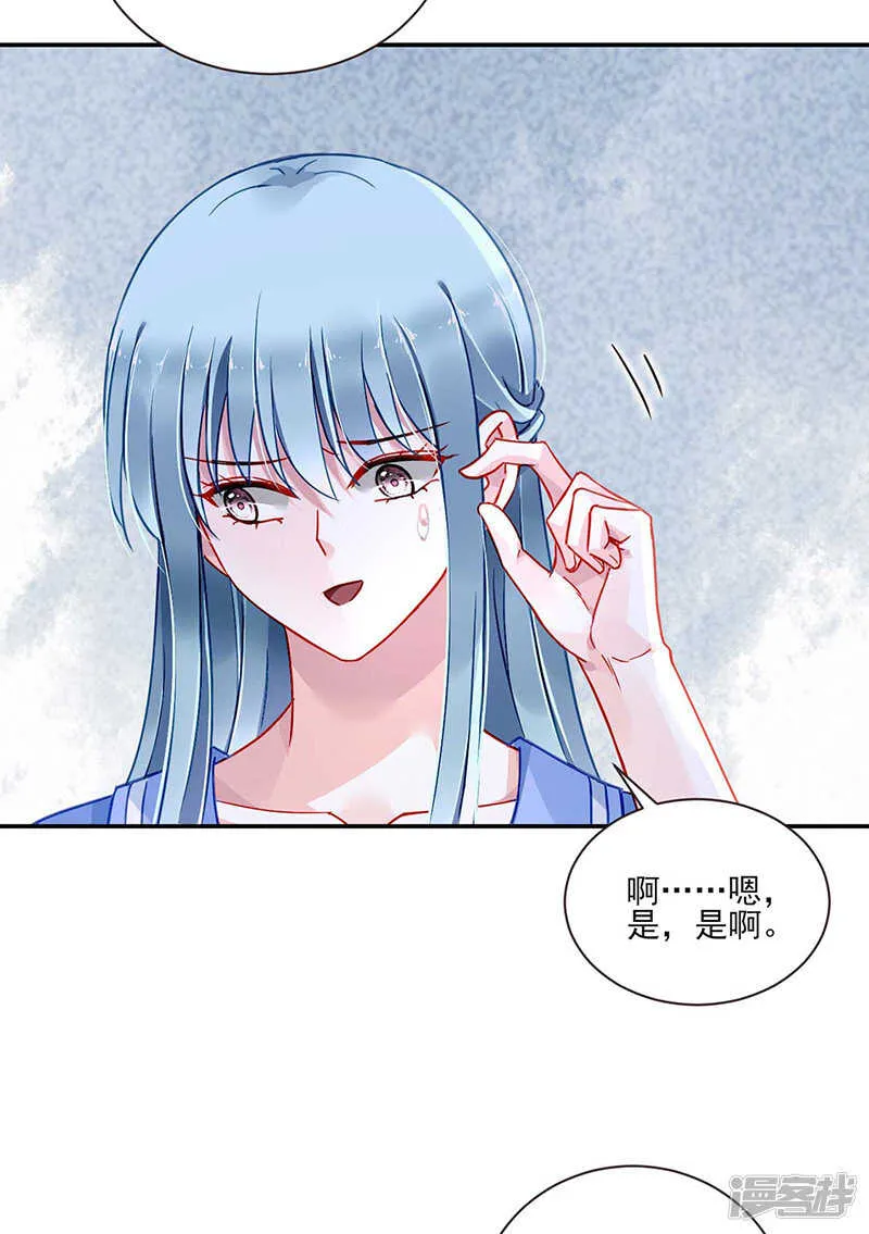 滚出我们家！ 第14页