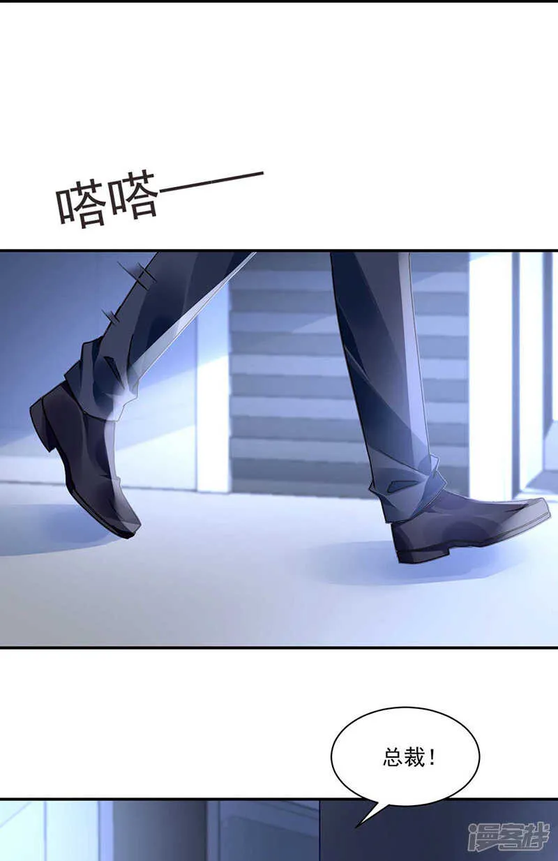 滚出我们家！ 第17页