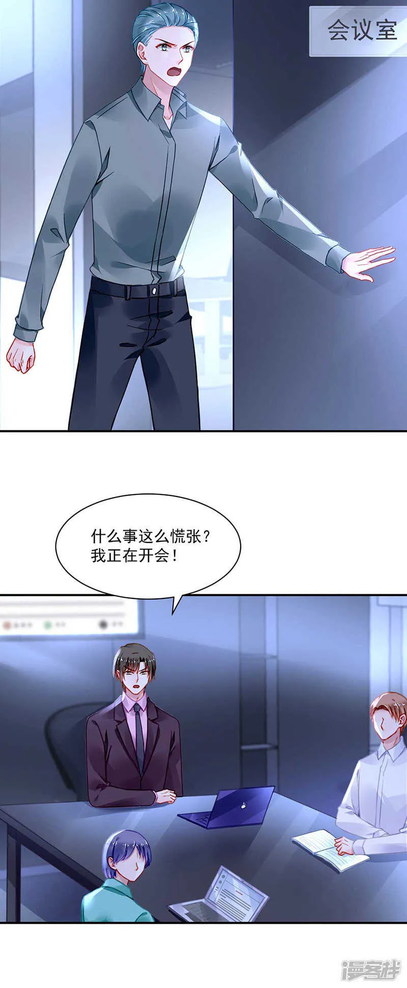 滚出我们家！ 第18页