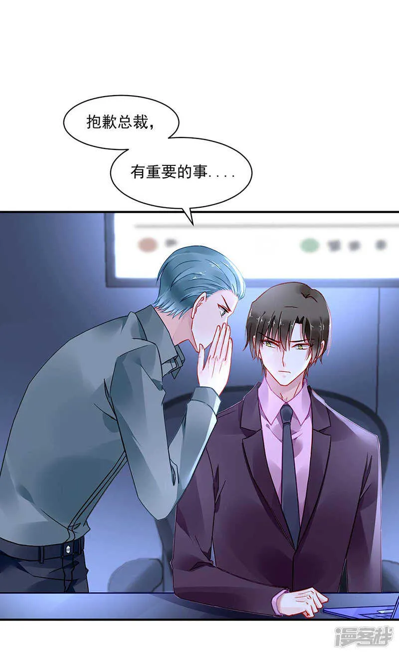 滚出我们家！ 第19页