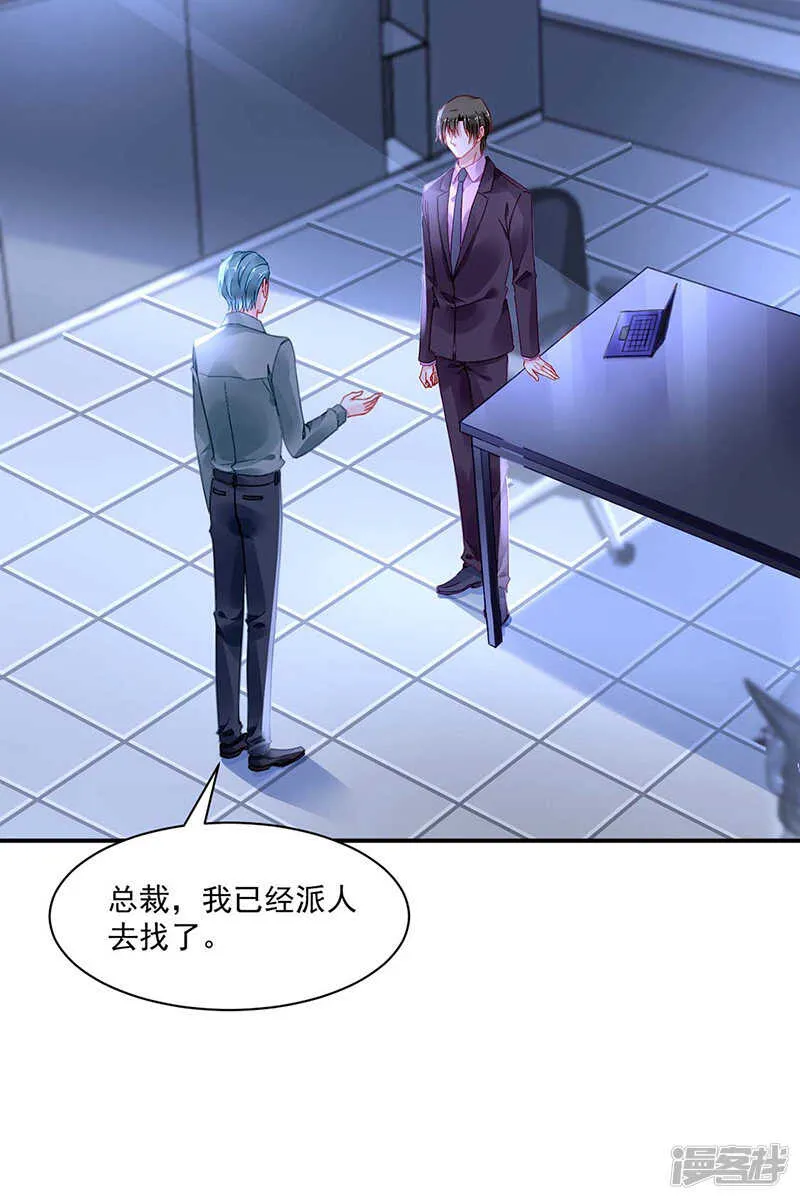 滚出我们家！ 第22页