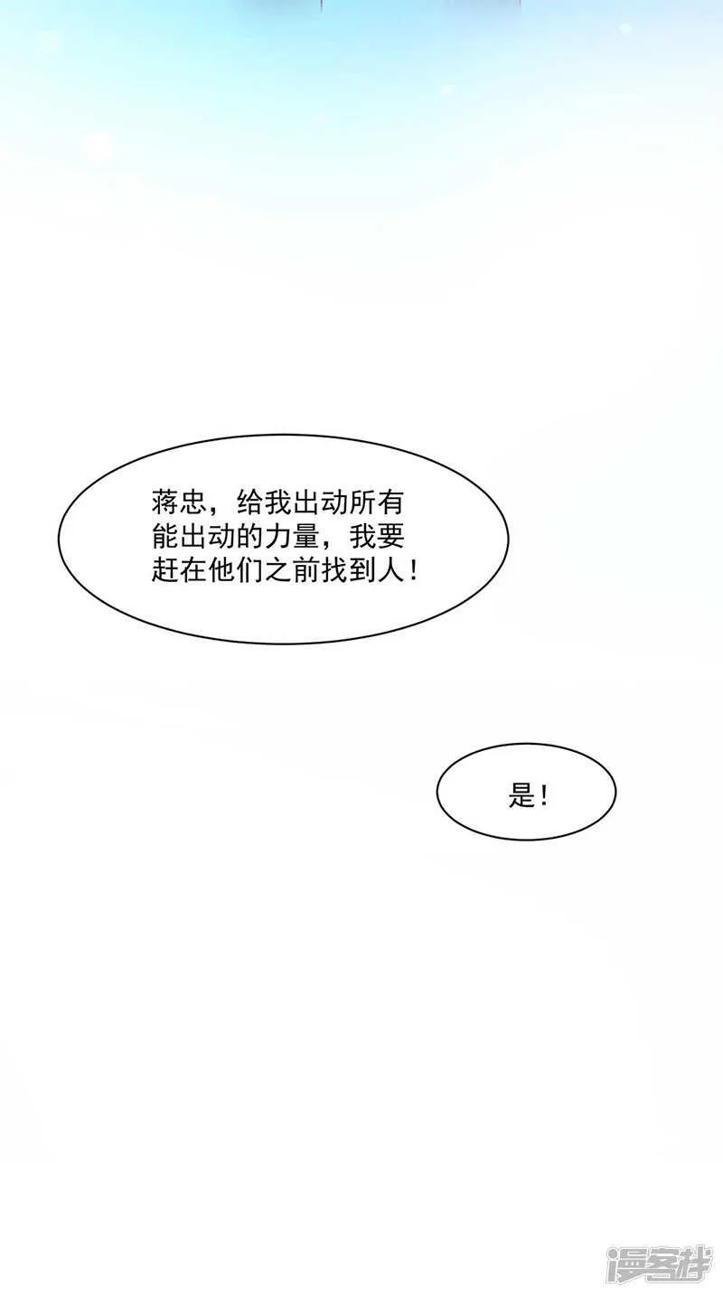 滚出我们家！ 第25页
