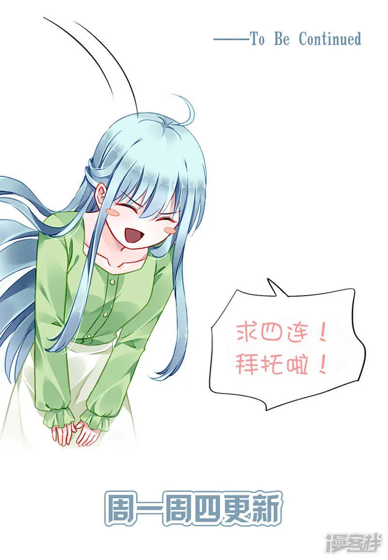 滚出我们家！ 第26页