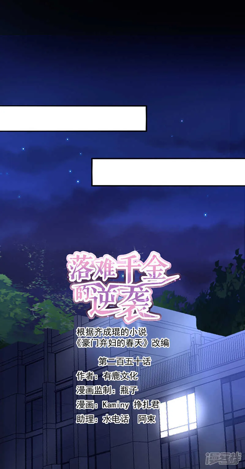 妈妈？你不配！ 第1页
