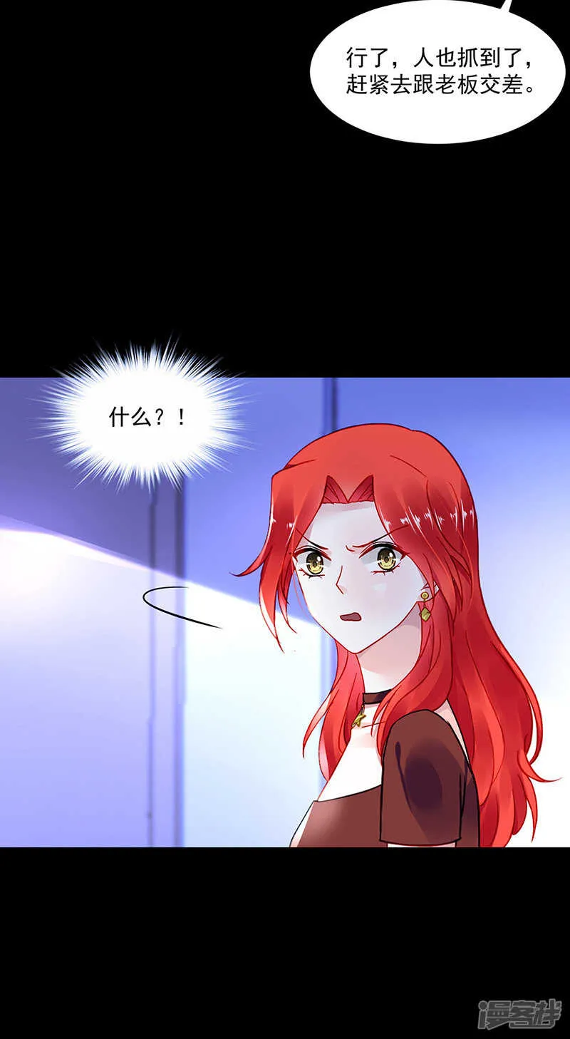 妈妈？你不配！ 第3页