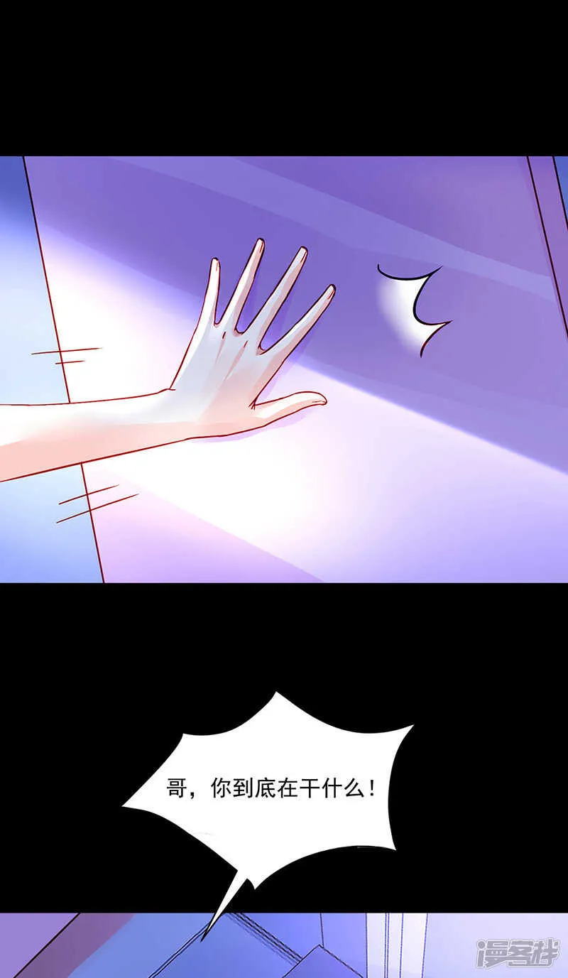 妈妈？你不配！ 第4页