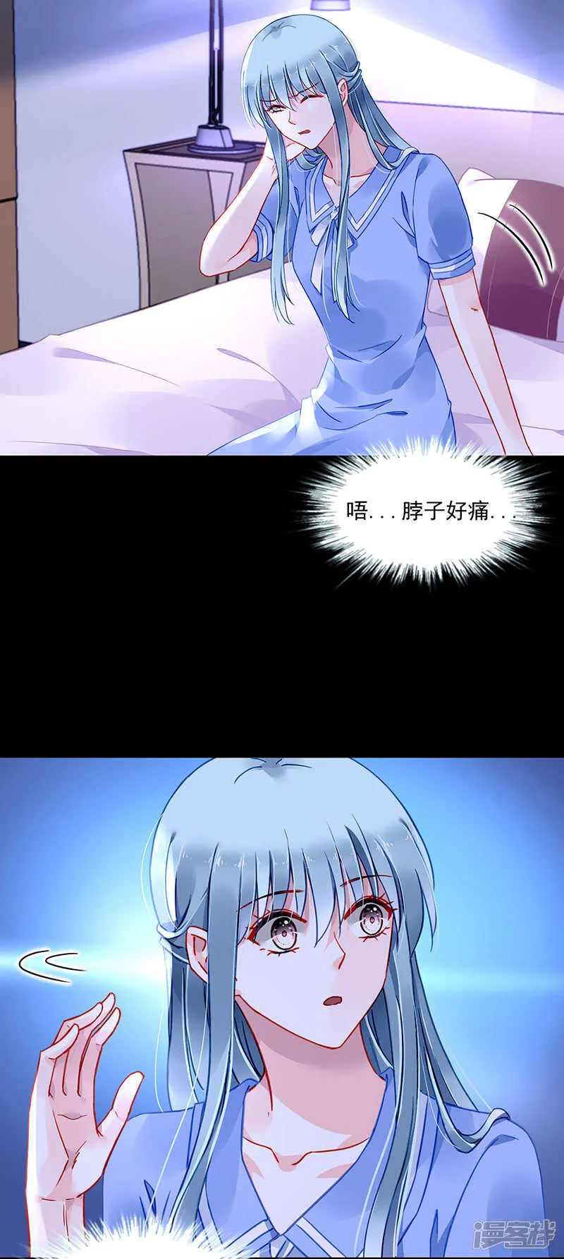 妈妈？你不配！ 第14页