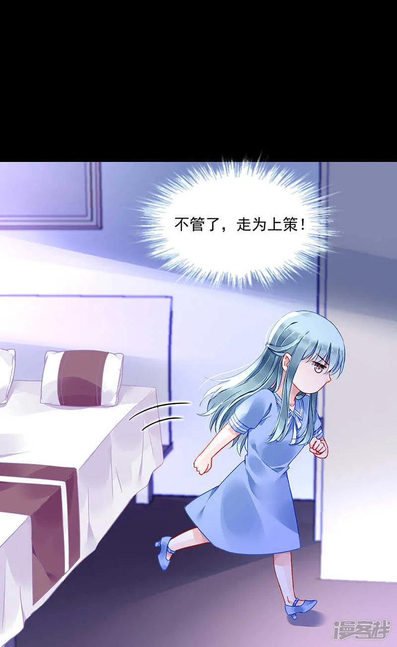 妈妈？你不配！ 第16页