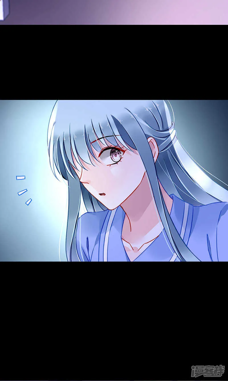 妈妈？你不配！ 第17页