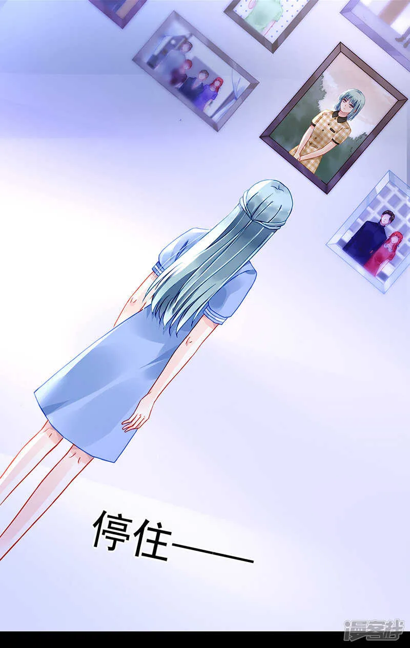妈妈？你不配！ 第18页