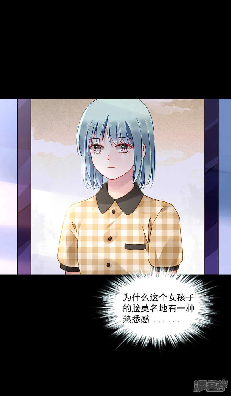 妈妈？你不配！ 第19页