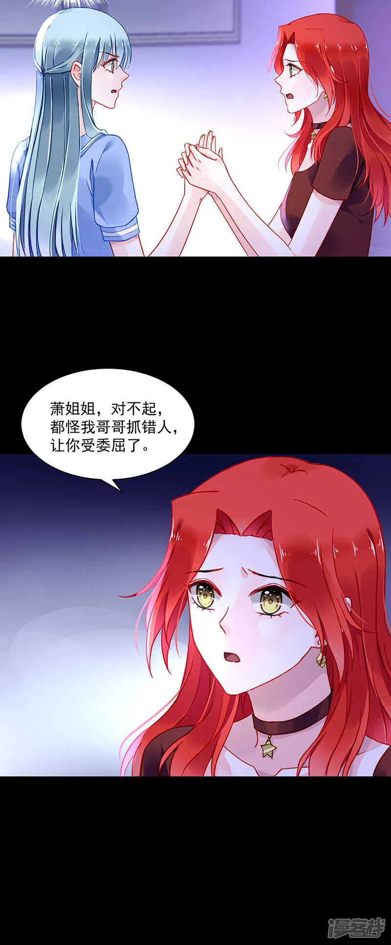 妈妈？你不配！ 第21页