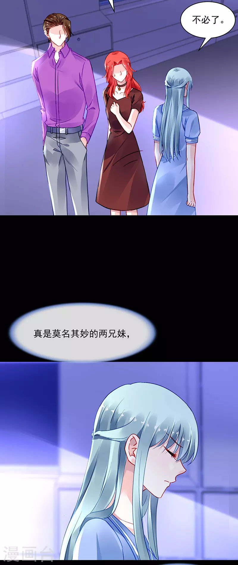 都是你害的 第2页