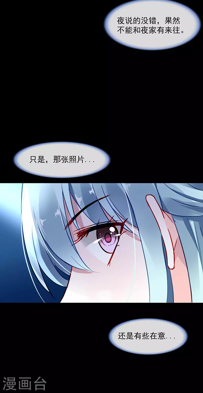 都是你害的 第3页