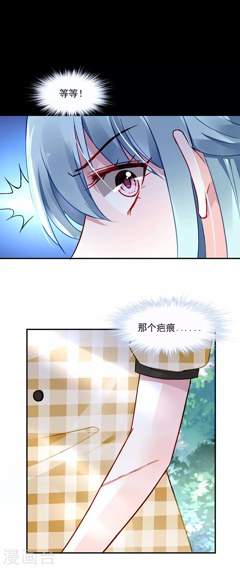 都是你害的 第4页
