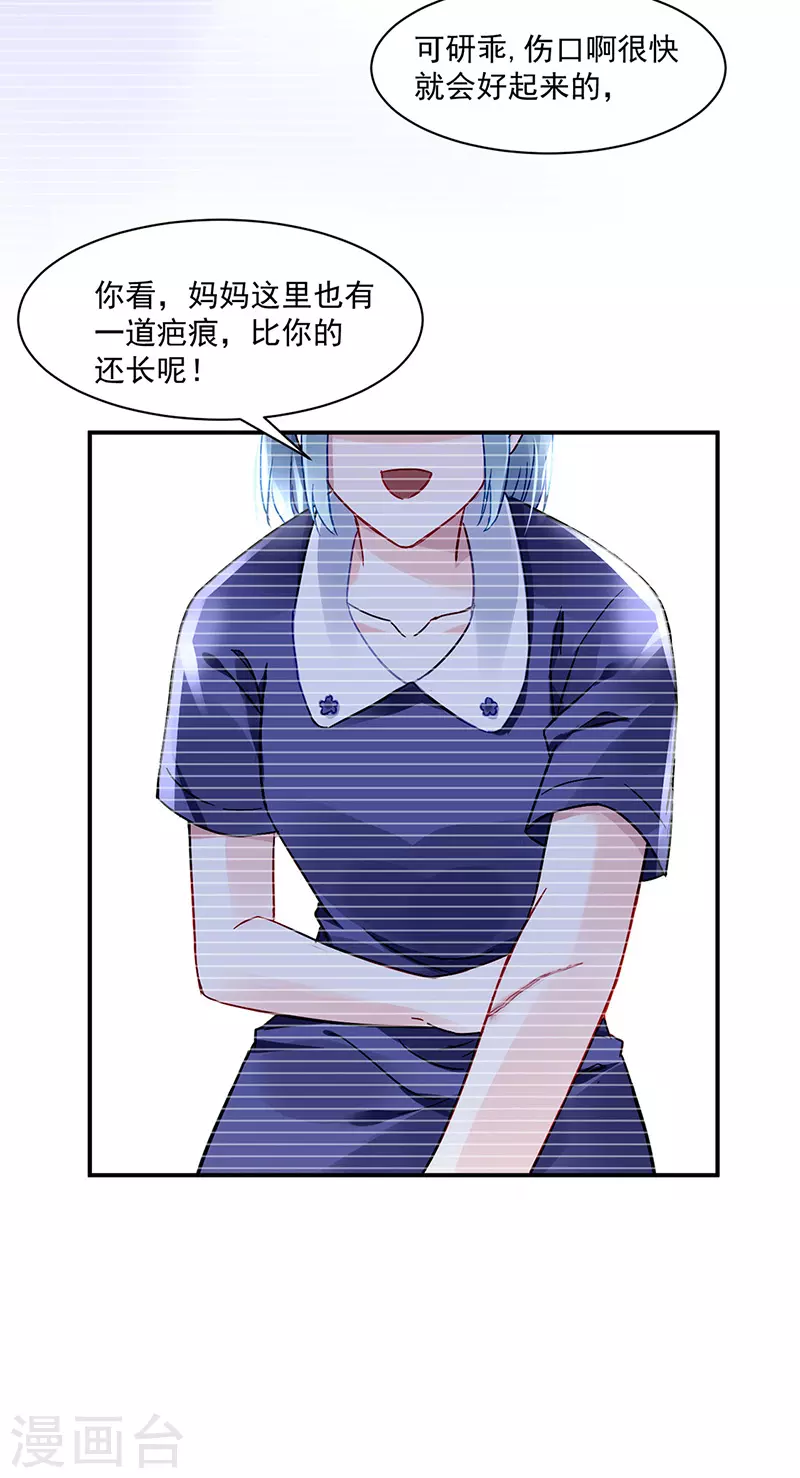 都是你害的 第6页