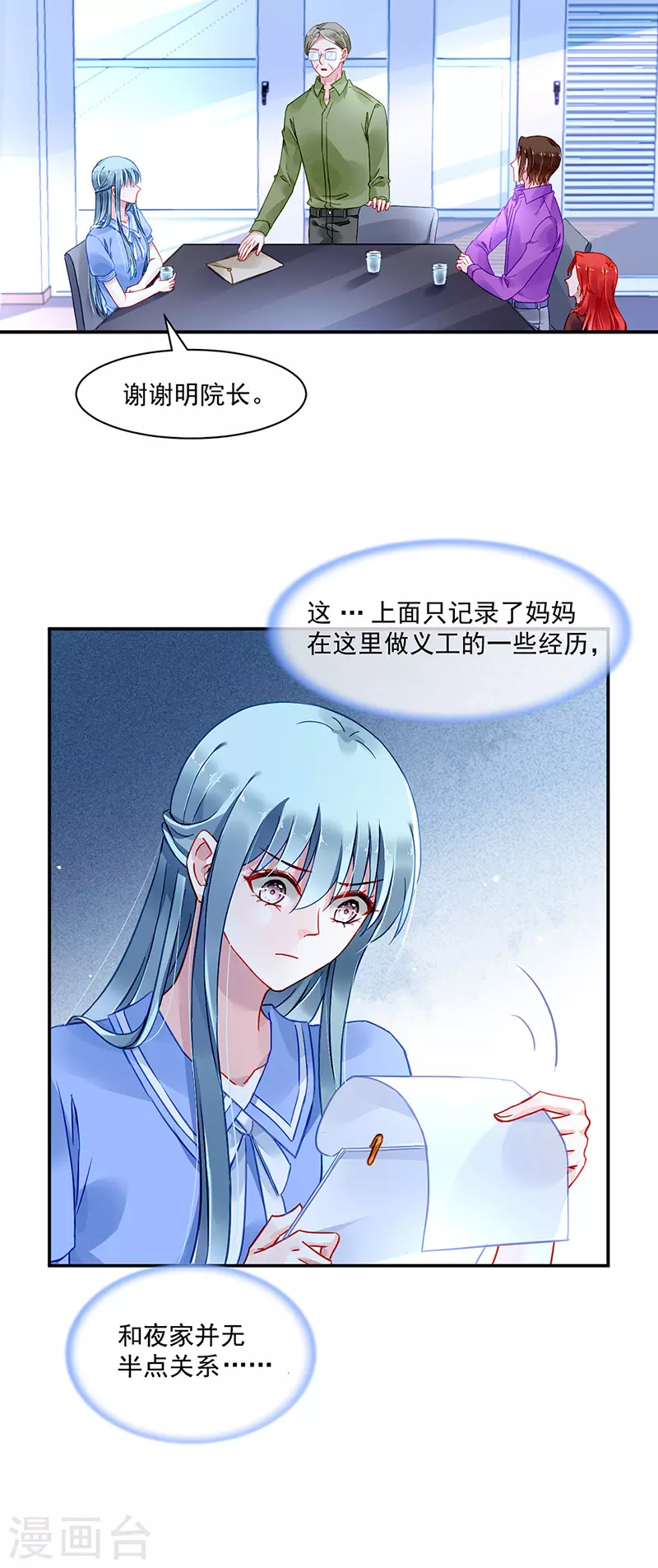 都是你害的 第16页