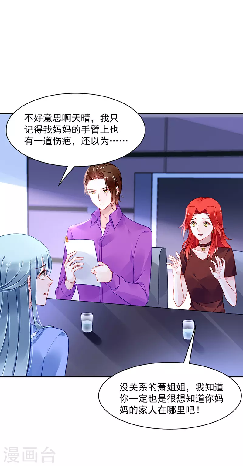 都是你害的 第17页