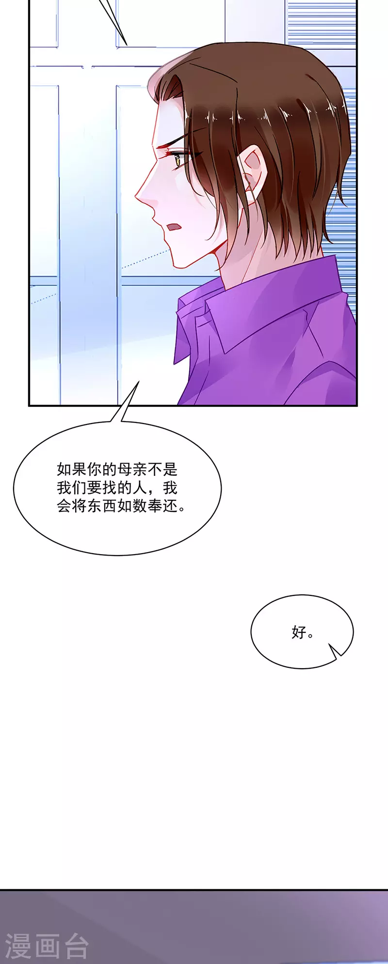 都是你害的 第22页