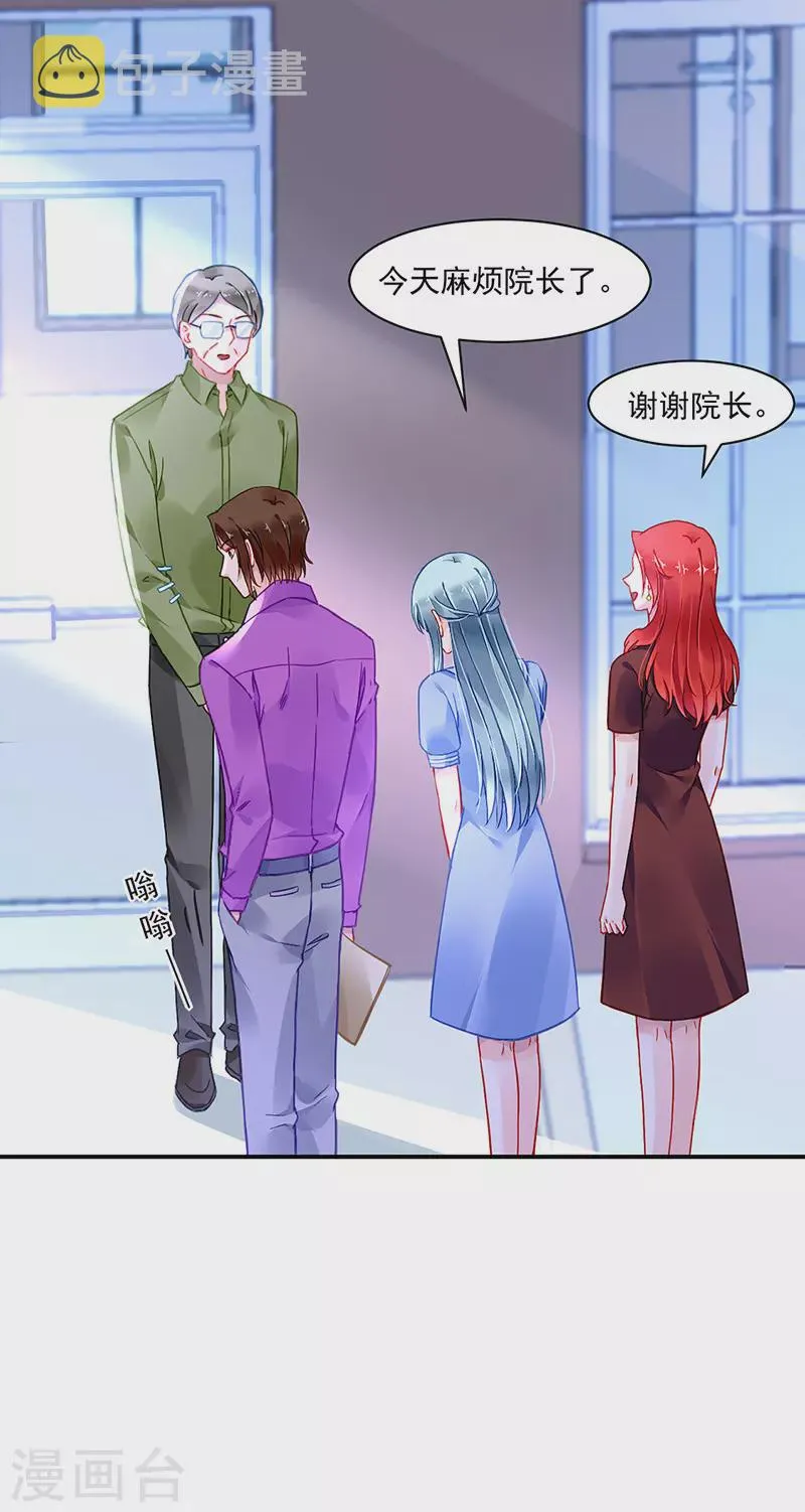 都是你害的 第23页