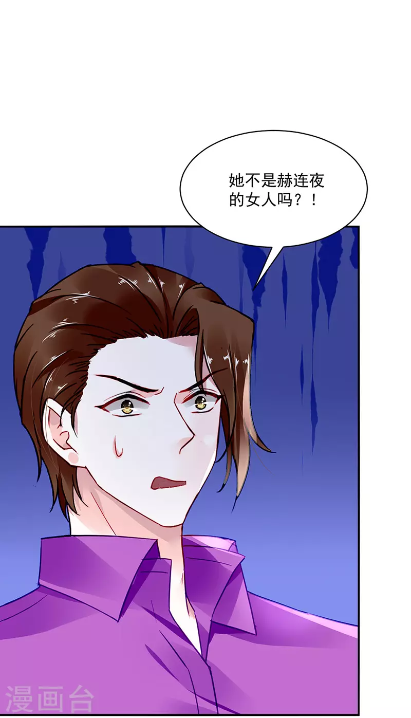 这次又是谁？！ 第5页