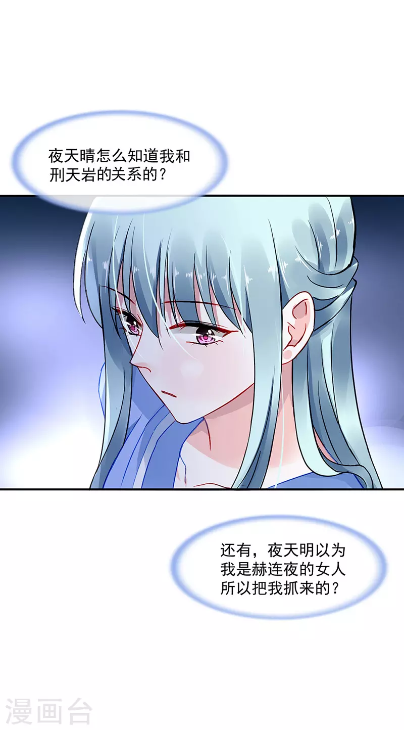 这次又是谁？！ 第6页