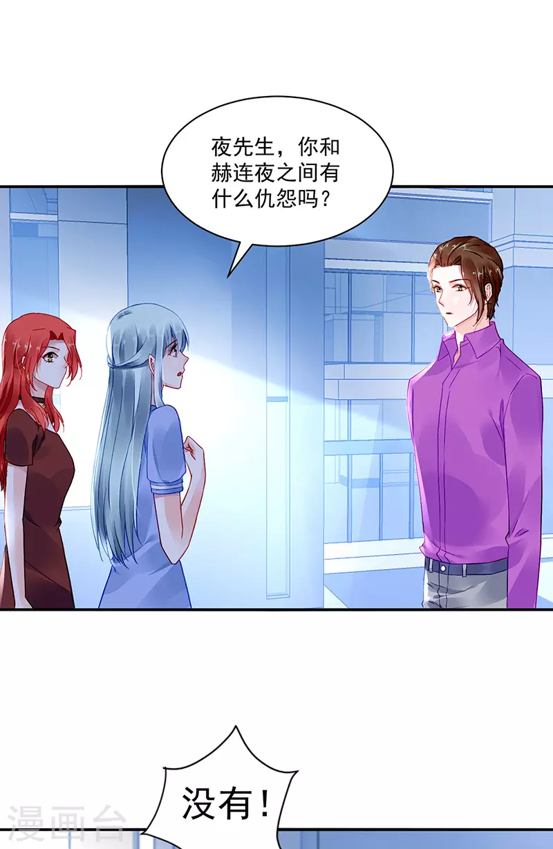 这次又是谁？！ 第7页